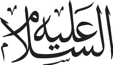 It is a respectable phrase said after mentioning a Prophet or Messenger of Allah . . Alaihissalam in arabic symbol